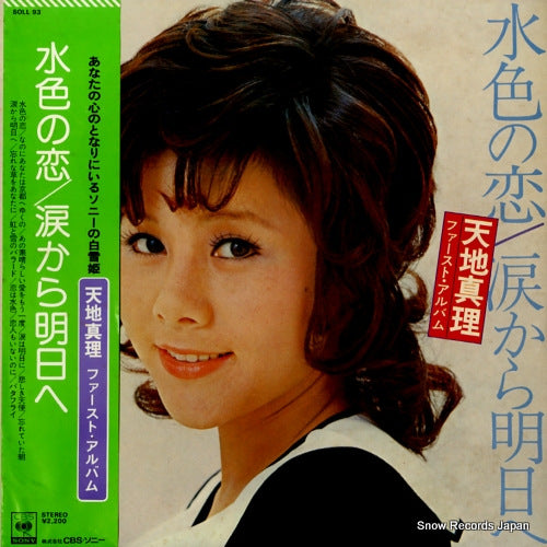 AMACHI, MARI love in blue SOLL93