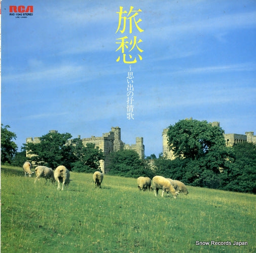 V/A ryoshu RVC-1040