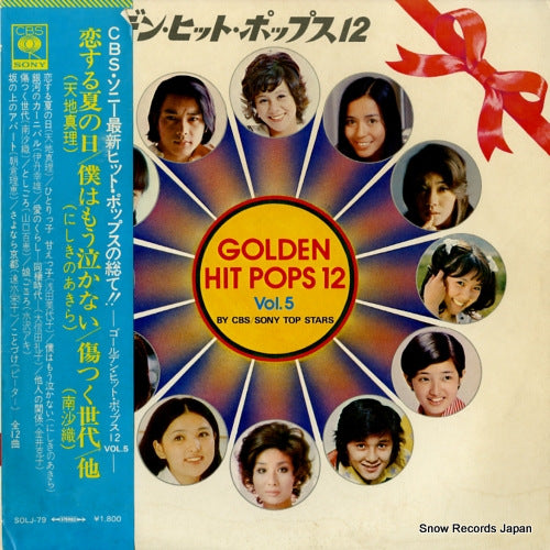 V/A golden hit pops 12 vol.5 SOLJ79