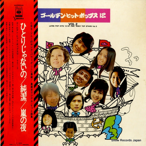 V/A golden hit pops 12 SOLJ31