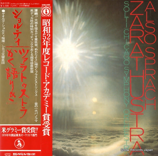 SOLTI, GEORG richard strauss; also sprach zarathustra, op.30 SLA1116