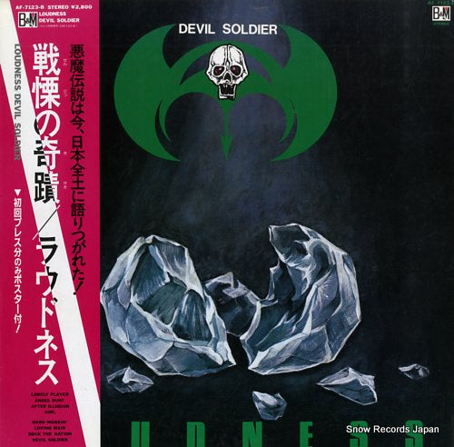 LOUDNESS devil soldier AF-7123-B