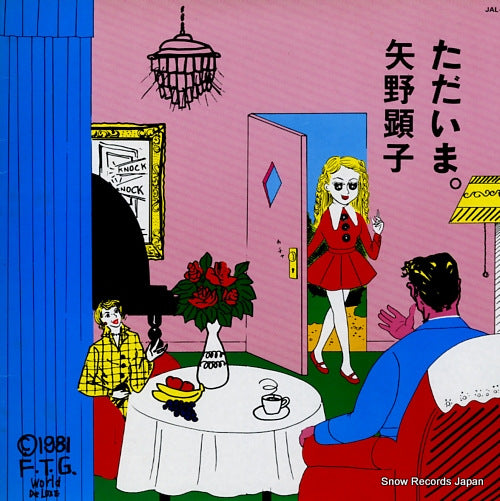 YANO, AKIKO tadaima JAL-7