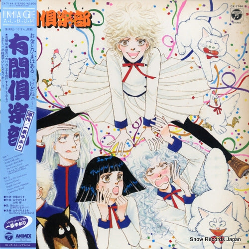 YAMANAKA, NORIMASA yukan club CX-7144