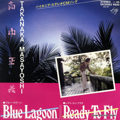 TAKANAKA, MASAYOSHI blue lagoon DKQ1083