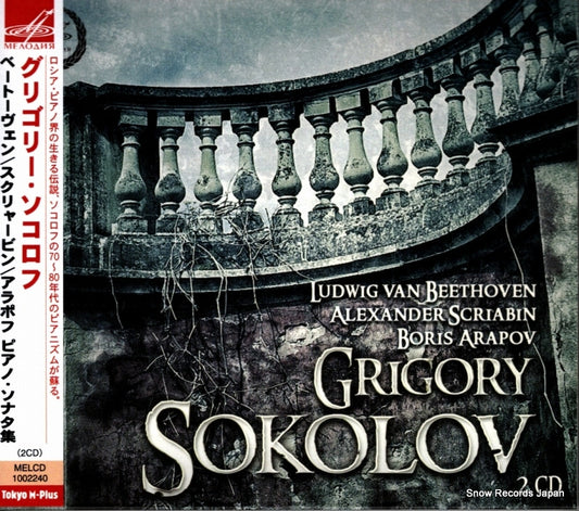 SOKOLOV, GRIGORY beethoven / scriabin / arapov MELCD1002240
