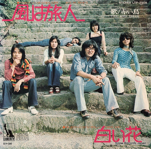 RED BIRDS, THE kaze wa tabibito LTP-2908