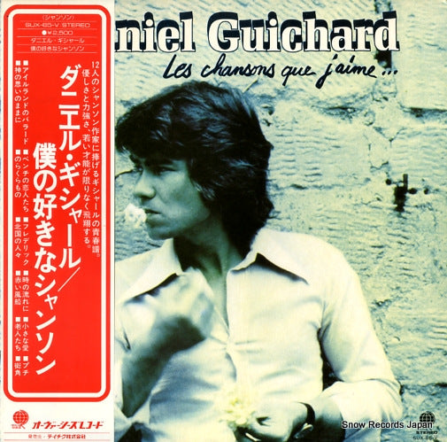 GUICHARD, DANIEL les chansons que jaime SUX-65-V