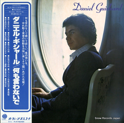 GUICHARD, DANIEL daniel guichard SUX-50-V