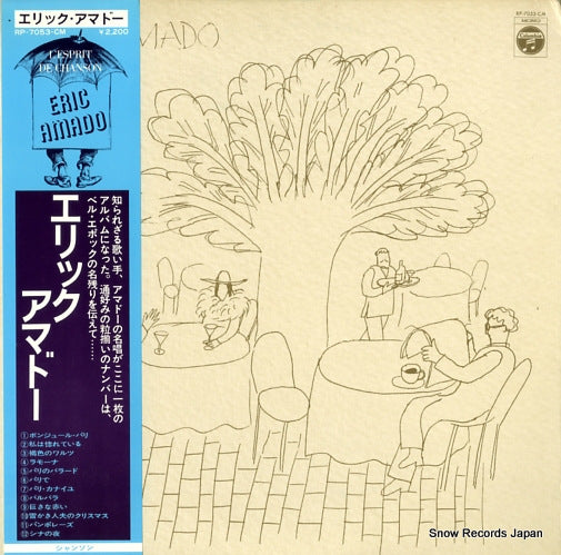 AMADO, ERIC eric amado RP-7053-CM