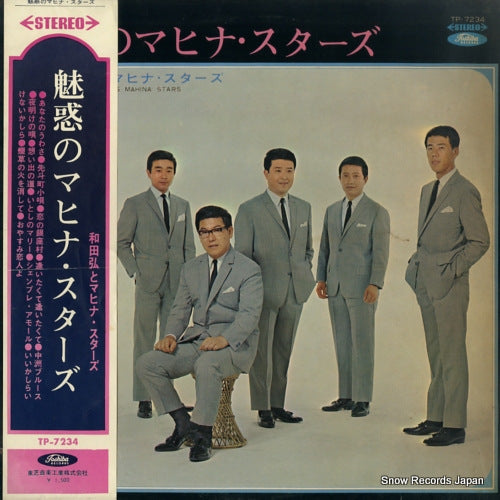 WADA, HIROSHI, AND HIS MAHINA STARS miwaku no mahina stars TP-7234