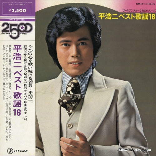 TAIRA, KOJI best kayo 16 GM-2