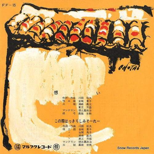 KINJO, KEIKO umui FF-15