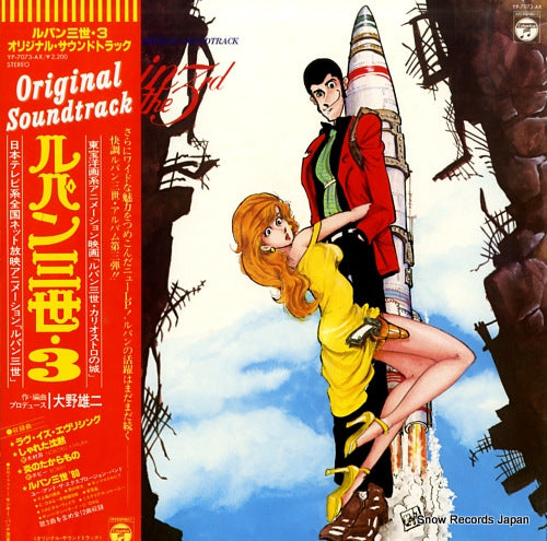 LUPIN THE 3RD original soundtrack vol.3 YP-7073-AX