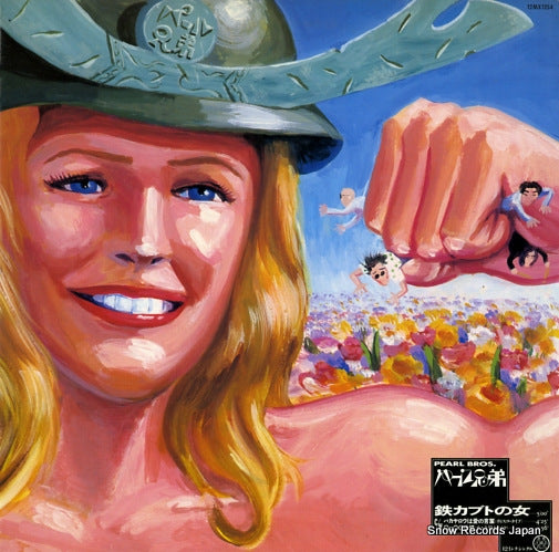 PEARL BROTHERS tetsu kabuto no onna 12MX1254