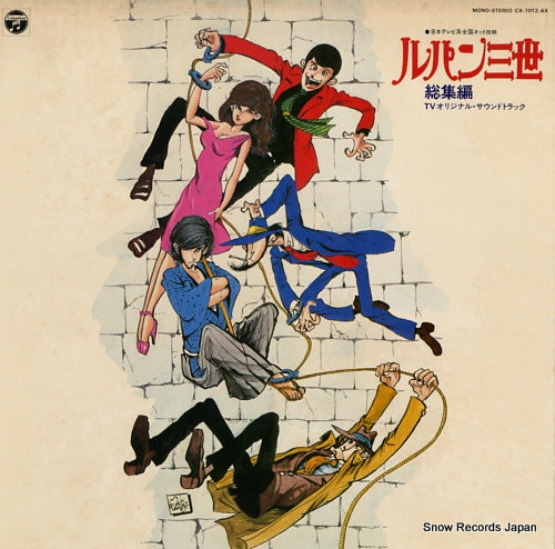 LUPIN THE 3RD soshuhen / tv original soundtrack CX-7012-AX