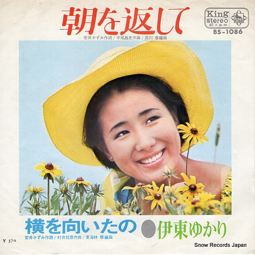 ITO, YUKARI asa wo kaeshite BS-1086