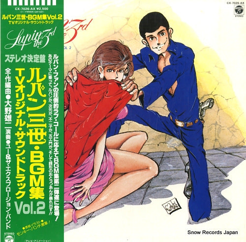 LUPIN THE 3RD bgm shu vol.2 CX-7026-AX