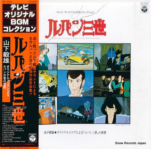 LUPIN THE 3RD tv original bgm collection CQ-7040