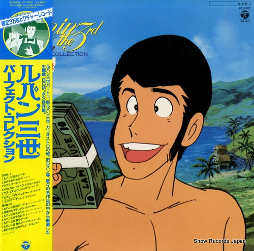 LUPIN THE 3RD perfect collection CF-7001