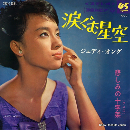 ONGG, JUDY namida gumu hoshizora SAS-1035