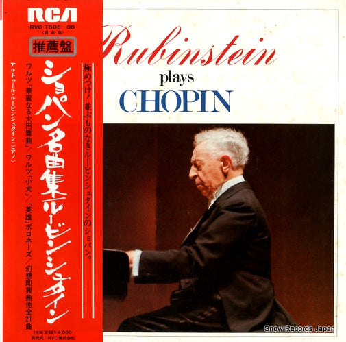 RUBINSTEIN, ARTUR plays chopin RVC-7505
