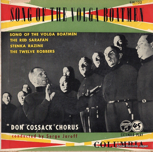 DON COSSACK CHORUS song of the volga boatmen EM-102