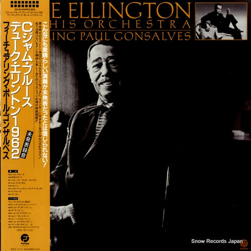 ELLINGTON, DUKE duke ellington and his orchestra featuring paul gonsalves VIJ-6449