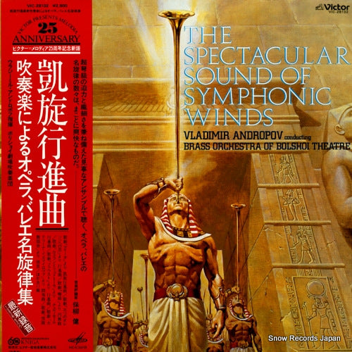 ANDROPOV, VLADIMIR the spectacular sound of symphonic winds VIC-28102