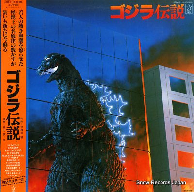 INOUE, MAKOTO godzilla legend K28G-7110