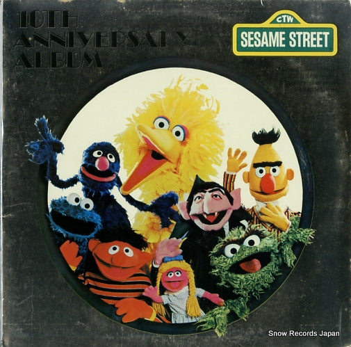 SESAME STREET 10th anniversary album CTW79002