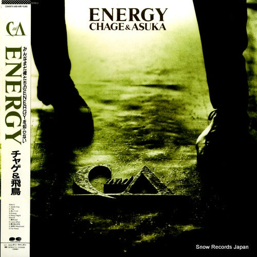 CHAGE AND ASUKA energy C28A0678
