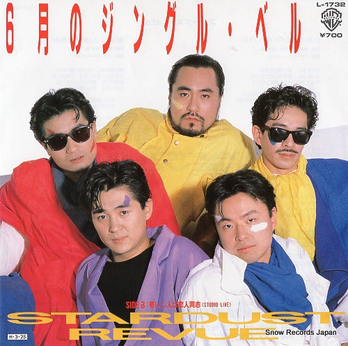 STARDUST REVUE 6gatsu no jingle bell L-1732