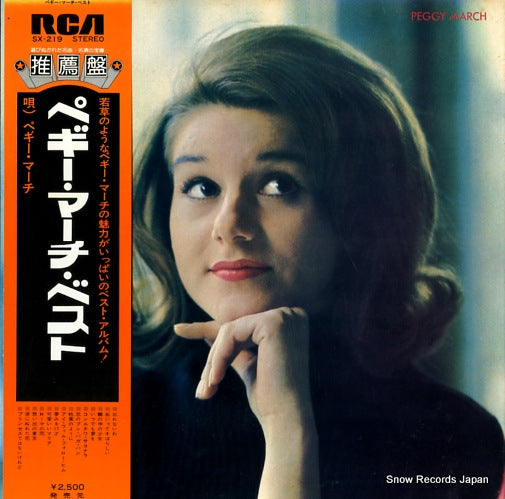 MARCH, PEGGY peggy march SX-219