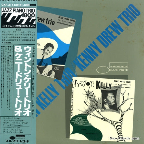 KELLY, WYNTON, AND KENNY DREW wynton kelly trio & kenny drew trio GXF-3151(M)