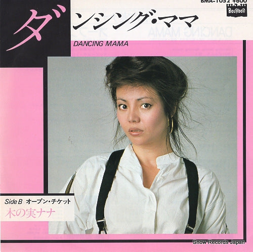 KINOMI, NANA dancing mama BMA-1052
