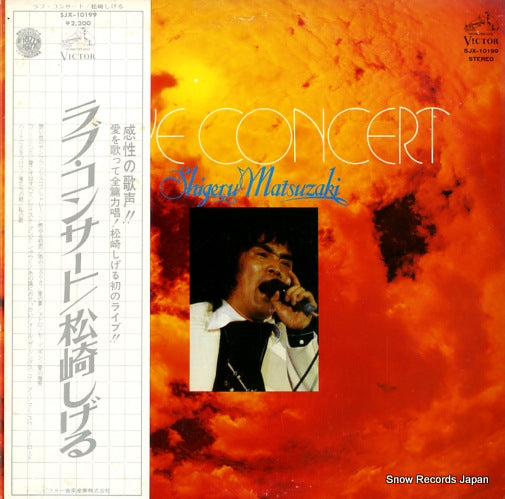 MATSUZAKI, SHIGERU love concert SJX-10199