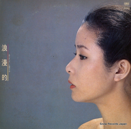 KOYANAGI, RUMIKO romantic SM28-5068