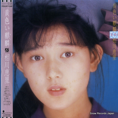 AIKAWA, ERI kiiroi kirin RT28-5297