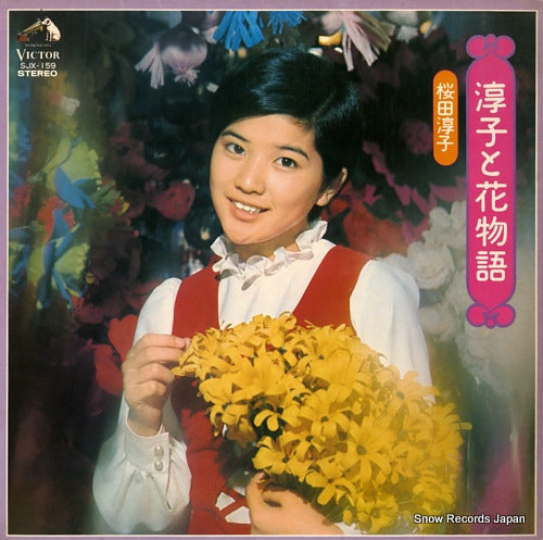 SAKURADA, JUNKO junko to hana monogatari SJX-159