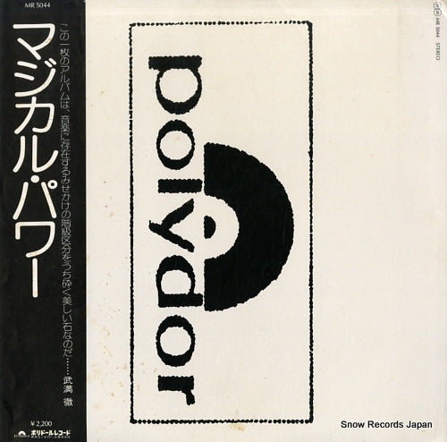 MAGICAL POWER MAKO magical power MR5044