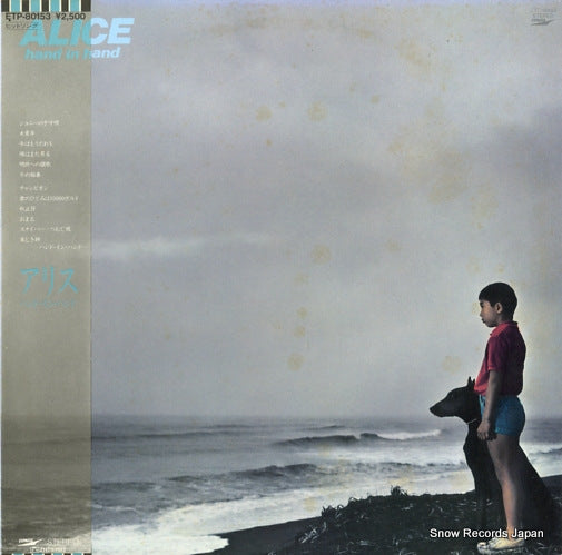 ALICE hand in hand ETP-80153