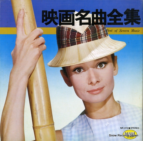 SCREEN GRAND ORCHESTRA best of screen music NR-012