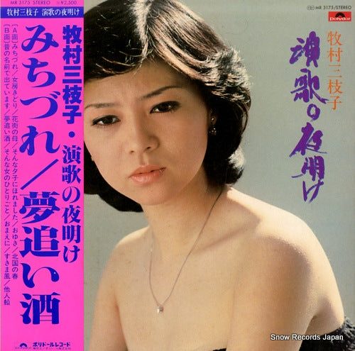 MAKIMURA, MIEKO enka no yoake MR3175