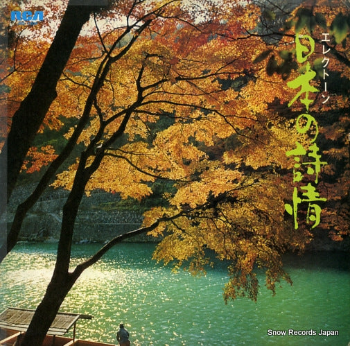 SAITO, HIDEMI nippon no shijo JRS-7208