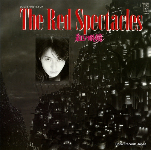 KAWAI, KENJI the red spectacles K20G-7317