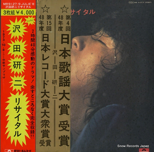 SAWADA, KENJI recital / julie vii MR9127