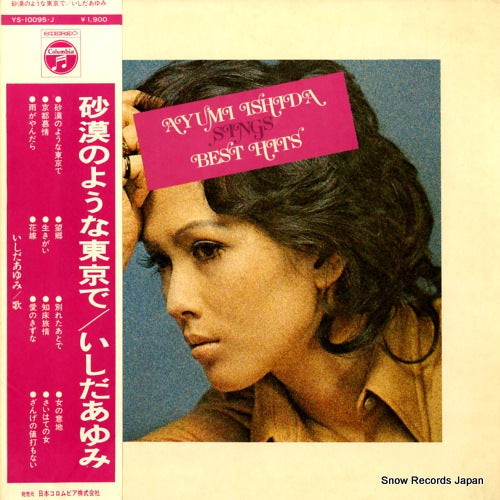 ISHIDA, AYUMI ayumi ishida sings best hits YS-10095-J