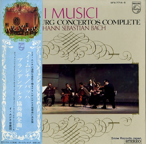 I MUSICI bach; brandenburg concertos complete SFX-7714