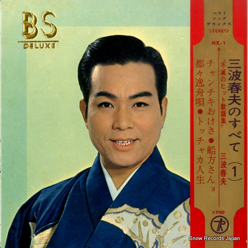 MINAMI, HARUO minami haruo no subete 1 NX-1
